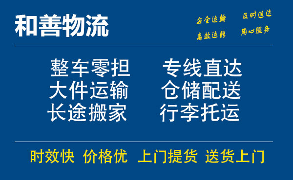 横沥镇电瓶车托运常熟到横沥镇搬家物流公司电瓶车行李空调运输-专线直达