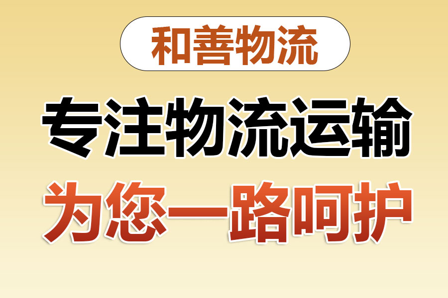 横沥镇物流专线价格,盛泽到横沥镇物流公司